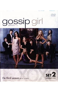【中古】ゴシップガール　サード・シーズン　セット2 / 洋画