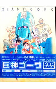 【中古】巨神ゴーグ　DVD−BOX/ 安彦良和【監督】