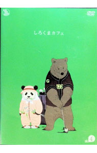 乐天商城 - 【中古】しろくまカフェ　cafe．4 / 増原光幸【監督】