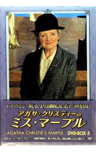 【中古】アガサ・クリスティーのミス・マープル　DVD−BOX　5 / 洋画