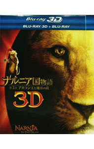&nbsp;&nbsp;&nbsp; 【Blu−ray】ナルニア国物語／第3章：アスラン王と魔法の島　3D・2Dブルーレイセット の詳細 発売元: 20世紀フォックスホームエンターテイメントジャパン カナ: ナルニアコクモノガタリダイ3ショウアスランオウトマホウノシマ3ディー2ディーブルーレイセットブルーレイディスク THE CHRONICLES OF NARNIA:THE VOYAGE OF THE DAWN TREADER / マイケルアプテッド ディスク枚数: 2枚 品番: FXXKA49945 リージョンコード: 発売日: 2012/11/16 映像特典: ［2］朝びらき丸（カスピアン王の「朝びらき丸」探訪，秘密の島々：帆船の大冒険，FOXムービー・チャンネル　インタビュー1：リーアム・ニーソン，FOXムービーチャンネル　インタビュー2：ジョージー・ヘンリー＆ウィル・ポールター，FOXムービーチャンネル　インタビュー3：マイケル・アプテッド監督，FOXムービーチャンネル　メイキング映像）／声の島（声の島を探ろう，のうなしあんよの発見，マイケル・アプテッド（監督）とマーク・ジョンソン（製作）による音声解説）／ラマンドゥの島（ラマンドゥの島を探ろう，リーピチープの発見，アスランの発見，リリアンディルの発見，絵合わせゲーム「7本の剣を探そう」，視覚効果の過程　マイケル・アプテッド（監督）とマーク・ジョンソン（製作）による音声解説付き）／離れ島諸島（いりみなと町を探ろう，ミノタウロスの発見，未公開シーン集，冒険はつづく）／くらやみ島（くらやみ島を探ろう，白い魔女の発見，ウミヘビの発見，ナルニアへの入り口：動き出した絵画，善と悪の戦い：海上の戦闘）／BD−LIVE：最新情報 内容Disc-1ナルニア国物語／第3章：アスラン王と魔法の島Disc-2ナルニア国物語／第3章：アスラン王と魔法の島 関連商品リンク : マイケル・アプテッド 20世紀フォックスホームエンターテイメントジャパン