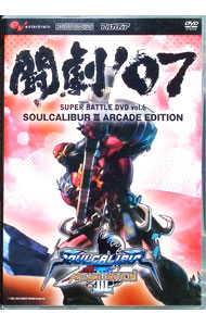 【中古】闘劇’07　SUPER　BATTLE　DVD　Vol．6　SOUL　CALIBUR　III　ARCADE　EDITION / バラエティー