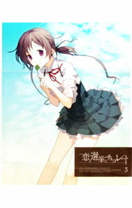 【中古】【Blu−ray】恋と選挙とチョコレート 3 完全生産限定版 特典CD ブックレット ピンナップ付 / 喜多幡徹【監督】