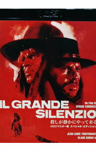 &nbsp;&nbsp;&nbsp; 【Blu−ray】殺しが静かにやって来る　HDリマスター　スペシャル・エディション の詳細 発売元: TCエンタテインメント カナ: コロシガシズカニヤッテクルエイチディーリマスタースペシャルエディションブルーレイディスク IL GRANDE SILENZIO / セルジオコルブッチ ディスク枚数: 1枚 品番: TCBD0178 リージョンコード: 発売日: 2012/12/05 映像特典: イタリア語クレジット版オープニング（音声無し）／イタリア語クレジット版エンディング（音声無し）／幻のハッピー・エンディング・シーン（音声無し）／関係者インタビュー映像（セルジオ・コルブッチ監督夫人）／英語版予告篇／ドイツ語版予告篇／ポスター，チラシ・ギャラリー 内容Disc-1殺しが静かにやって来る 関連商品リンク : セルジオ・コルブッチ TCエンタテインメント