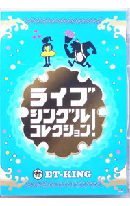 ����šۥ饤�֡����󥰥륳�쥯����� / ET−KING�ڽб��