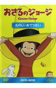 【中古】おさるのジョージ　DVD−BOX　たのしいおてつだい / アニメ