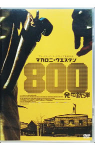 【中古】マカロニ・ウエスタン　800発の銃弾 / アレックス・デ・ラ・イグレシア【監督】