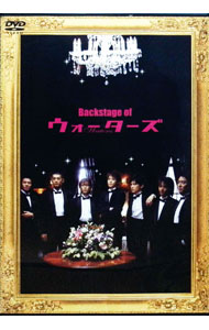 &nbsp;&nbsp;&nbsp; Backstage　of　ウォーターズ の詳細 発売元: エイベックス カナ: バックステージオブウォーターズ / ホウガ ディスク枚数: 1枚 品番: AVBF22718 リージョンコード: 2 発売日: 2006/04/05 映像特典: 内容Disc-1撮影時オフショット映像 関連商品リンク : 邦画 エイベックス