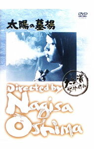 &nbsp;&nbsp;&nbsp; 太陽の墓場 の詳細 発売元: 松竹ホームビデオ カナ: タイヨウノハカバ / オオシマナギサ OSHIMA NAGISA ディスク枚数: 1枚 品番: DA0924 リージョンコード: 2 発売日: 2006/04/27 映像特典: 内容Disc-1太陽の墓場 関連商品リンク : 大島渚 松竹ホームビデオ