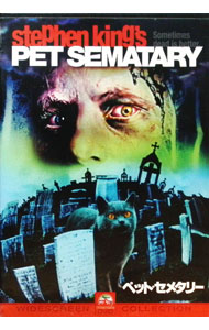 &nbsp;&nbsp;&nbsp; "ペット・セメタリー" の詳細 発売元: パラマウント カナ: ペットセメタリー PET SEMATARY / メアリーランバート ディスク枚数: 1枚 品番: PPA102090 リージョンコード: 2 発売日: 2006/03/01 映像特典: 内容Disc-10 関連商品リンク : メアリー・ランバート パラマウント
