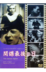&nbsp;&nbsp;&nbsp; "間諜最後の日" の詳細 発売元: エムスリイエンタテインメント カナ: カンチョウサイゴノヒ THE SECRET AGENT / アルフレッドヒッチコック ALFRED HITCHCOCK'S ディスク枚数: 1枚 品番: TDV013 リージョンコード: 2 発売日: 2005/03/25 映像特典: 内容Disc-10 関連商品リンク : アルフレッド・ヒッチコック エムスリイエンタテインメント