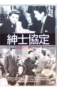 &nbsp;&nbsp;&nbsp; 紳士協定 の詳細 発売元: 20世紀フォックスホームエンターテイメントジャパン カナ: シンシキョウテイ GENTLEMEN'S AGREEMENT / エリアカザン ELIA KAZAN ディスク枚数: 1枚 品番: FXBD1077 リージョンコード: 2 発売日: 2003/03/07 映像特典: 内容Disc-1紳士協定 関連商品リンク : エリア・カザン 20世紀フォックスホームエンターテイメントジャパン