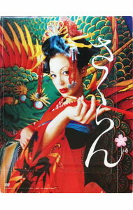 &nbsp;&nbsp;&nbsp; さくらん の詳細 発売元: アスミック・エースエンタテインメント カナ: サクラン / ニナガワミカ ディスク枚数: 1枚 品番: ACBD10523 リージョンコード: 2 発売日: 2007/08/03 映像特典: ［1］予告編集／［2］メイキング 「さくらん撮影日記」 〜密着3ヶ月！花魁たちの支度部屋〜（初回のみ）／未使用シーン集〜切って切なく〜（初回のみ）／イベント桜前線！宣伝道中2006春−2007春 ＜プロモーション・イベント＞：製作発表記者会見，クランクアップ会見，ベルリン出陣！記者会見＆完成披露試写会，名古屋「御園座」−大花魁道中＆舞台挨拶，初日記者会見＆舞台挨拶（初回のみ）／『さくらん』極彩色絵巻〜スペシャル番組集：「さくらん・極彩色青春絵巻」（3分30秒×3ヴァージョン），「さくらん・極彩色ワンダーランド・ツアー」（テレビ特番）（初回のみ）／THIS　IS　O−I−RA−N〜『さくらん』海外出陣映像集：第57回ベルリン国際映画祭・正式上映，第31回香港国際映画祭・特別部門オープニング上映，ドイツTV局による特別番組，イギリスTV局による蜷川実花インタビュー（初回のみ） 内容Disc-1さくらん 関連商品リンク : 蜷川実花 アスミック・エースエンタテインメント　