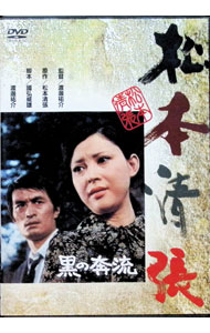 【中古】黒の奔流 / 渡邊祐介【監督】
