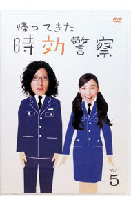 【中古】帰ってきた時効警察(5) / 邦画