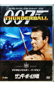 樂天商城 - 【中古】007　サンダーボール作戦　デジタルリマスターバージョン / テレンス・ヤング【監督】