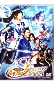 【中古】超忍者隊イナズマ！！SPARK / 渡辺勝也【監督】