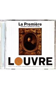 【中古】ルーブル美術館展2009開催記念 ル・プルミエール-ザ・ミュージック・インスパイアード・バイ・ルーブル- / オムニバス