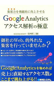 �ͥåȥ��ճ�ŷ�Ծ��Ź���㤨��֡���š۽����Ϥ�����Ū�˸��夵����Google��Analytics�����������Ϥζ˰� / �а渦��פβ����Ǥ������ʤ�110�ߤˤʤ�ޤ���