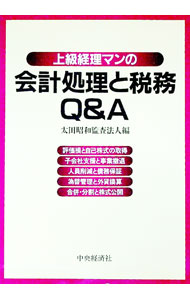 ����š۾������ޥ�β�׽�������̳Q��A / ���ľ��´ƺ�ˡ�� (ñ����)