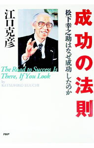 超次元の成功法則(中古) 楽天市場】超次元の成功法則の通販