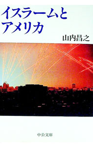 &nbsp;&nbsp;&nbsp; イスラームとアメリカ 文庫 の詳細 カテゴリ: 中古本 ジャンル: 産業・学術・歴史 宗教その他 出版社: 中央公論社 レーベル: 中公文庫 作者: 山内昌之 カナ: イスラームトアメリカ / ヤマウチマサユキ サイズ: 文庫 ISBN: 4122031184 発売日: 1998/04/01 関連商品リンク : 山内昌之 中央公論社 中公文庫