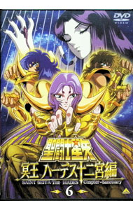 【中古】聖闘士星矢 冥王ハーデス十二宮編 6/ アニメ
