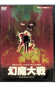 【中古】幻魔大戦　DTS　Ultimate　Edition/ りんたろう【監督】