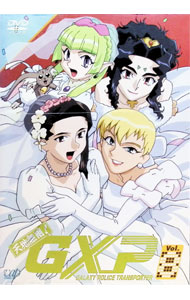 【中古】天地無用！GXP Vol．8 / ワタナベシンイチ【監督】