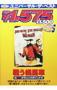 【中古】戦う幌馬車 / バート・ケネディ【監督】