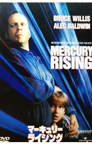 【中古】マーキュリー・ライジング / ハロルド・ベッカー【監督】