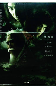 &nbsp;&nbsp;&nbsp; 【解説書つき】続・風雲　DVD−BOX の詳細 発売元: パイオニアLDC カナ: ゾクフウウンディーブイディーボックス 風雲〜雄覇天下 / シューチャンリン ディスク枚数: 4枚 品番: GNBF7038 リージョンコード: 2 発売日: 2004/06/25 映像特典: 人物相関図＆キャラクター紹介（静止画） 内容Disc-1続・風雲　DVD−BOX 関連商品リンク : シュー・チャンリン パイオニアLDC