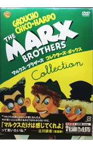 【中古】マルクス・ブラザーズ　コレクターズ・ボックス / サム・ウッド【監督】