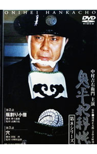 【中古】鬼平犯科帳　第8シリーズ　第23話 / 中村吉右衛門