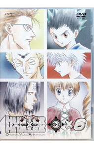 [중고]OVA HUNTER×HUNTER GREED ISLAND Final ×6 / 사토 마토[감독]