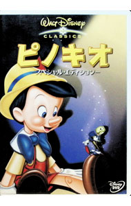 &nbsp;&nbsp;&nbsp; ピノキオ　スペシャル・エディション の詳細 発売元: ブエナ　ビスタ カナ: ピノキオスペシャルエディション PINOCCHIO / ベンシャープスティーン ディスク枚数: 1枚 品番: VWDS4858 リージョンコード: 2 発売日: 2004/09/03 映像特典: ミュージック・クリップ“星に願いを”矢沢永吉／ゲーム“ジミニーはどこ？”／メイキング・オブ“ピノキオ”／“可愛い木の坊や”シング・アロング・ソング（英語版）／僕だってできるよ「楽しい遊び方」／僕だってできるよ「火のあつかい方」／ストーリーボードから完成まで／オリジナル版劇場予告編（1940年） 内容Disc-1ピノキオ 関連商品リンク : ベン・シャープスティーン ブエナ　ビスタ　