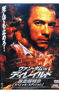 &nbsp;&nbsp;&nbsp; ヴァン・ダム　in　ディレイルド　暴走超特急 の詳細 発売元: ハピネット カナ: ヴァンダムインディレイルドボウソウチョウトッキュウ DERAILED / ボブミショロウスキー ディスク枚数: 1枚 品番: BBBF3633 リージョンコード: 2 発売日: 2003/06/20 映像特典: トレーラー集（オリジナルトレーラー，劇場予告編，ビデオ版トレーラー）／ビハインド・ザ・シーン（インタビュー＆メイキング番組）／スタッフ＆キャスト・プロフィール（静止画）／プロダクションノート 内容Disc-1ディレイルド　暴走超特急 関連商品リンク : ボブ・ミショロウスキー ハピネット