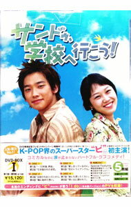 楽天市場】サンドゥ、学校へ行こう! DVDの通販