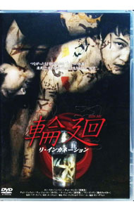 &nbsp;&nbsp;&nbsp; 輪廻　リ・インカネーション の詳細 発売元: インディーズレーベル カナ: リンネリインカネーション / ディスク枚数: 1枚 品番: IFD27 リージョンコード: 発売日: 2005/05/06 映像特典: 関連商品リンク : パク・スンペ（監督） インディーズレーベル　