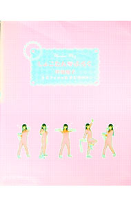 【中古】しょこたん☆ぶろぐ / 中川翔子 (単行本)