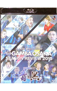&nbsp;&nbsp;&nbsp; "【Blu−ray】ガンバ大阪　シーズンレビュー2015×ガンバTV−青と黒−" の詳細 発売元: MBS カナ: ガンバオオサカシーズンレビュー2015ガンバティーブイアオトクロブルーレイディスク / ガンバオオサカ ディスク枚数: 1枚 品番: DSBD194 リージョンコード: 発売日: 2016/03/30 映像特典: 関連商品リンク : ガンバ大阪 MBS