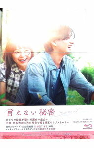 &nbsp;&nbsp;&nbsp; 【Blu−ray】言えない秘密　コレクターズ・エディション の詳細 発売元: ギャガ ディスク枚数: 2枚 品番: GABS2775 リージョンコード: 発売日: 2024/11/13 映像特典:［1］予告編集／［2］〈DVD〉未公開映像　特別篇『3年後』／メイキング／イベント集（完成披露試写会，ヒット祈願イベント，上海国際映画祭，公開記念舞台挨拶，公開後舞台挨拶） 内容Disk-1言えない秘密 関連商品リンク : 河合勇人 ギャガ