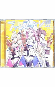 &nbsp;&nbsp;&nbsp; ファンファーレ！！！ の詳細 発売元:株式会社バンダイナムコミュージックライブ アーティスト名:みらくらぱーく！ ディスク枚数: 1枚 品番: LACM24577 発売日:2024/10/02 曲名Disk-11.　ファンファーレ！！！2.　アイデンティティ（104期NEW　Ver．）3.　ファンファーレ！！！（Off　Vocal）4.　アイデンティティ（104期NEW　Ver．）（Off　Vocal） 関連商品リンク : みらくらぱーく！ 株式会社バンダイナムコミュージックライブ