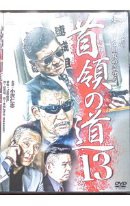 &nbsp;&nbsp;&nbsp; "首領の道　13" の詳細 発売元: オールインエンタテインメント カナ: ドンノミチ / ツジヒロユキ ディスク枚数: 1枚 品番: DALI10354 リージョンコード: 2 発売日: 2014/1...