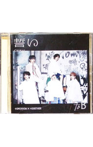 &nbsp;&nbsp;&nbsp; 誓い（CHIKAI）　UNIVERSAL　MUSIC　STORE　限定盤　[フォトカード付属なし] の詳細 発売元:ユニバーサル　ミュージック アーティスト名:TOMORROW×TOGETHER ディスク枚数: 1枚 品番: PDCV5079 発売日:2024/07/03 関連商品リンク : TOMORROW×TOGETHER ユニバーサル　ミュージック