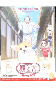 【中古】【Blu-ray】殿と犬 Blu-ray BOX / 春日森春木【監督】
