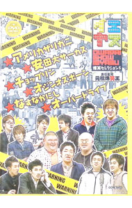 【中古】イエヤス　爆笑セレクション　Vol．5 / アメ