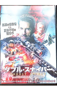 【中古】ダブル・スナイパー / ニック・マッキンレス【監督】