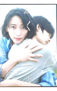 【中古】映画　かくしごと / 関根光才【監督】