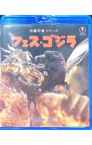 乐天商城 - 【中古】【Blu−ray】短編特撮シリーズ　フェス・ゴジラ / 邦画
